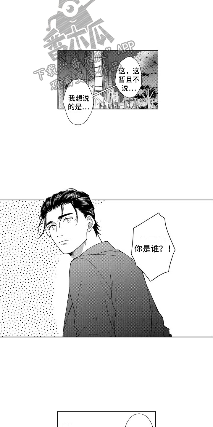 第2话3