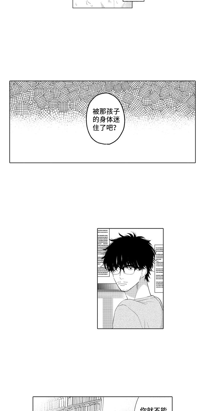 第1话5