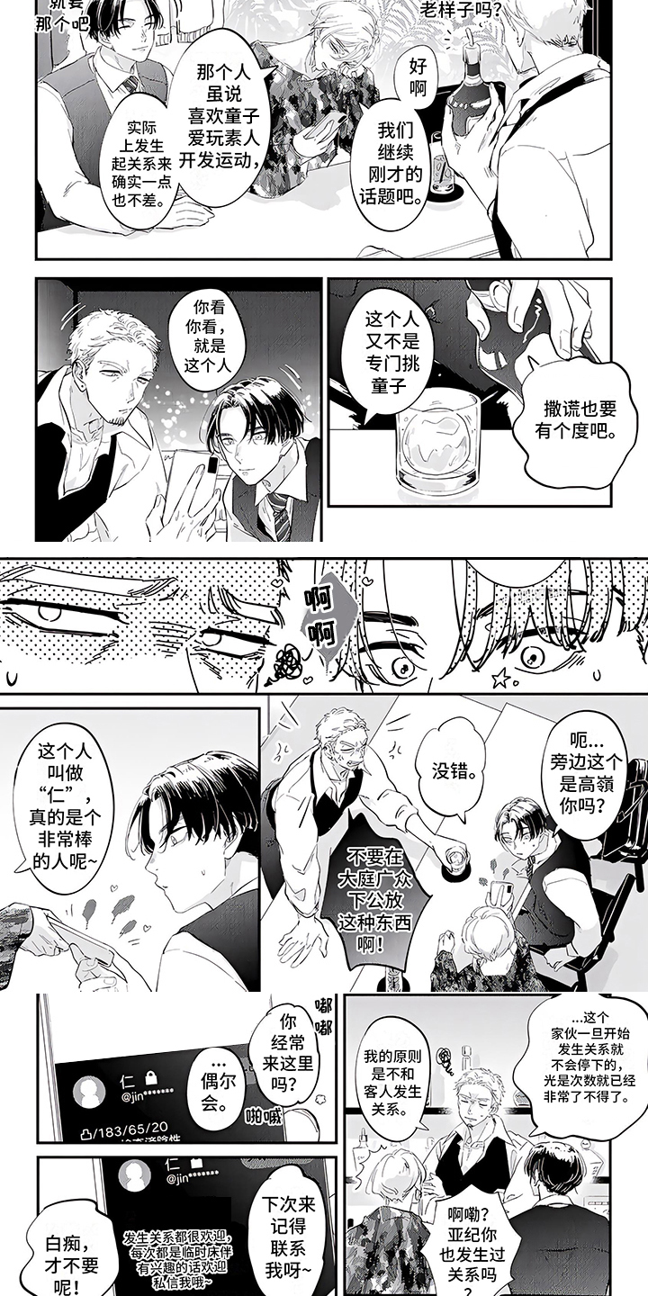 第16话1