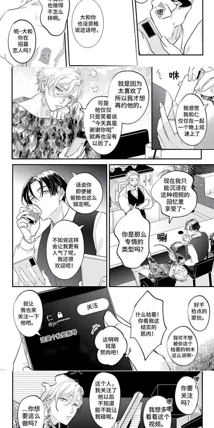 第16话3