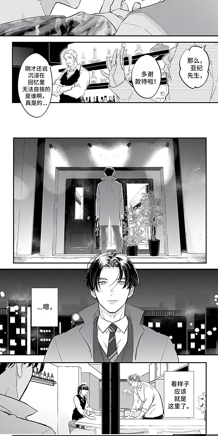 第16话5