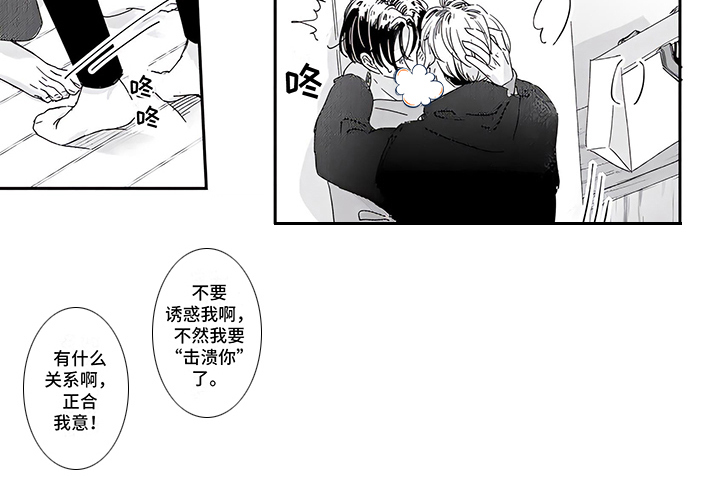 第16话8