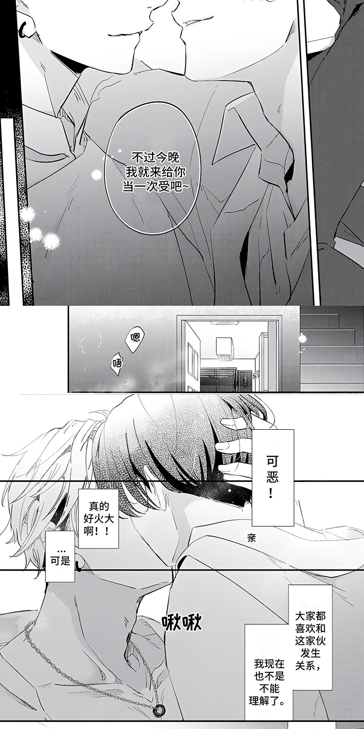 第14话1