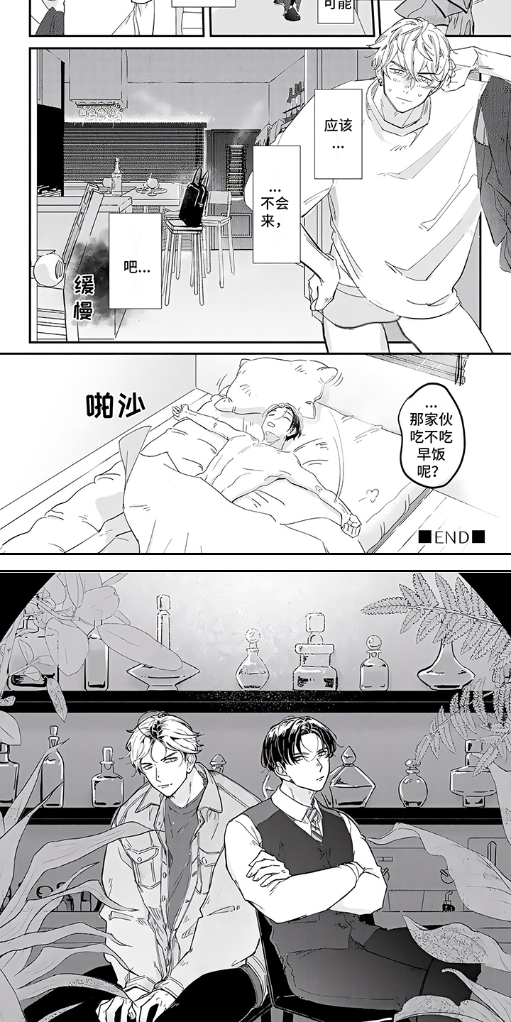 第14话4
