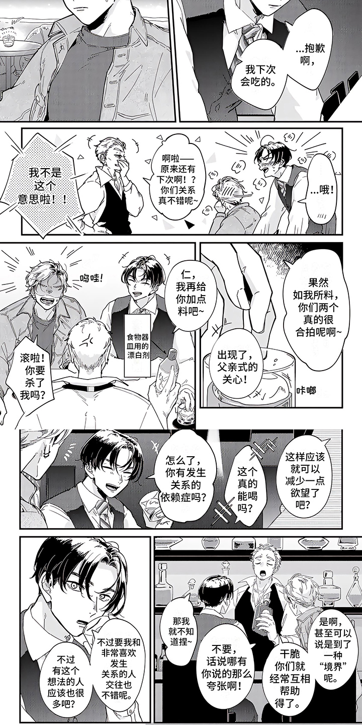 第14话6