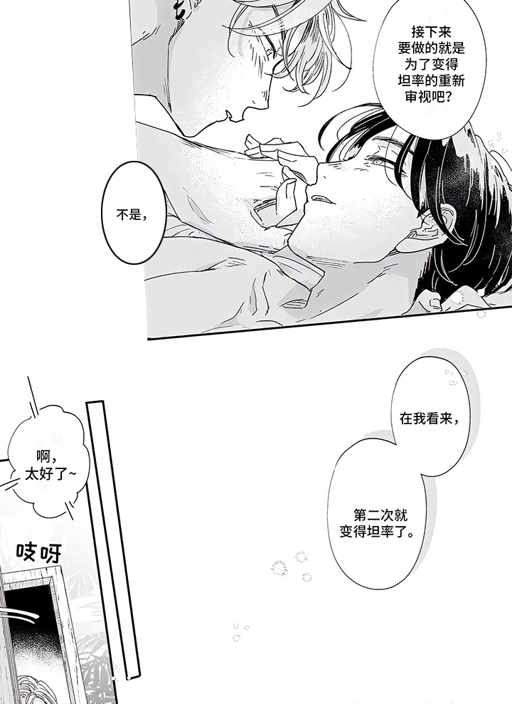 第14话8