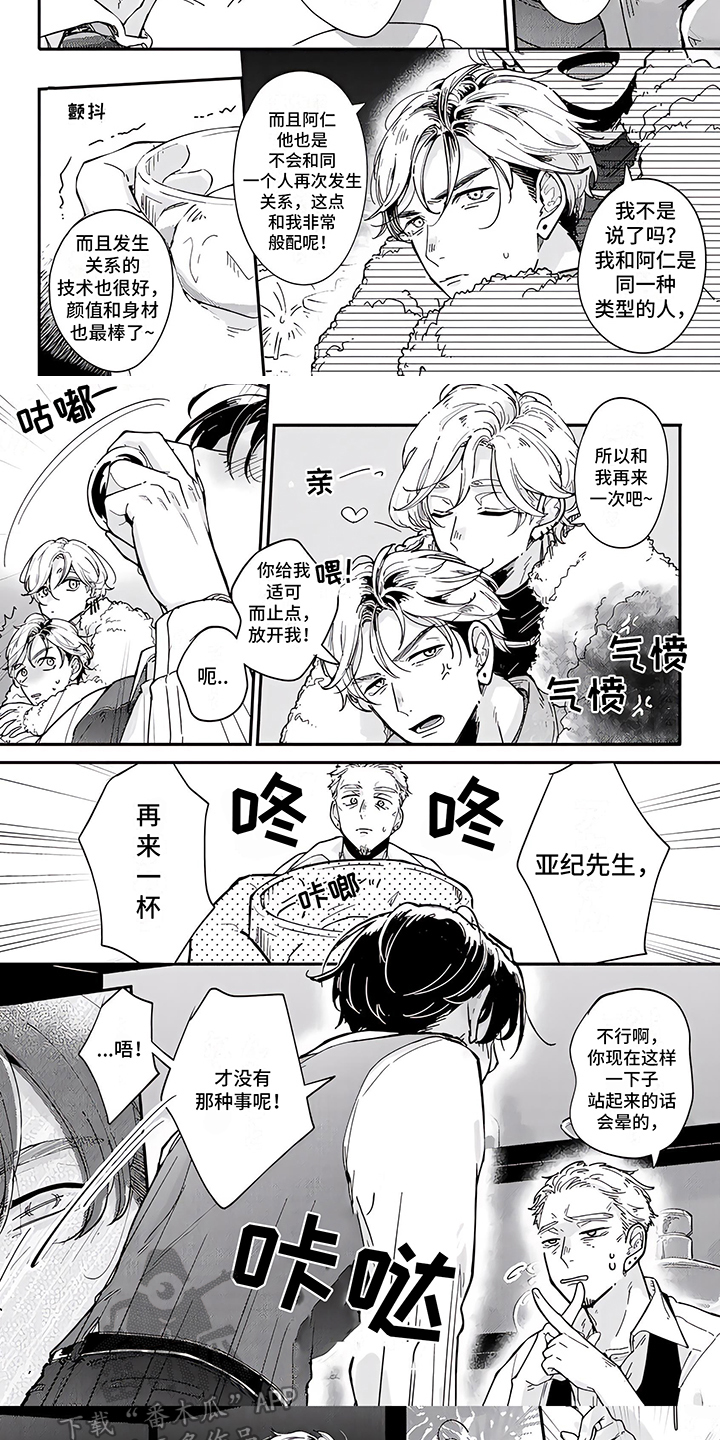 第13话4