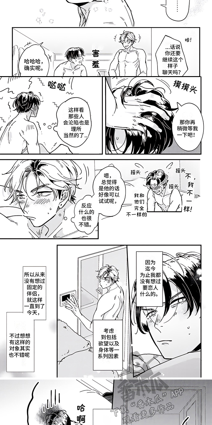 第11话2