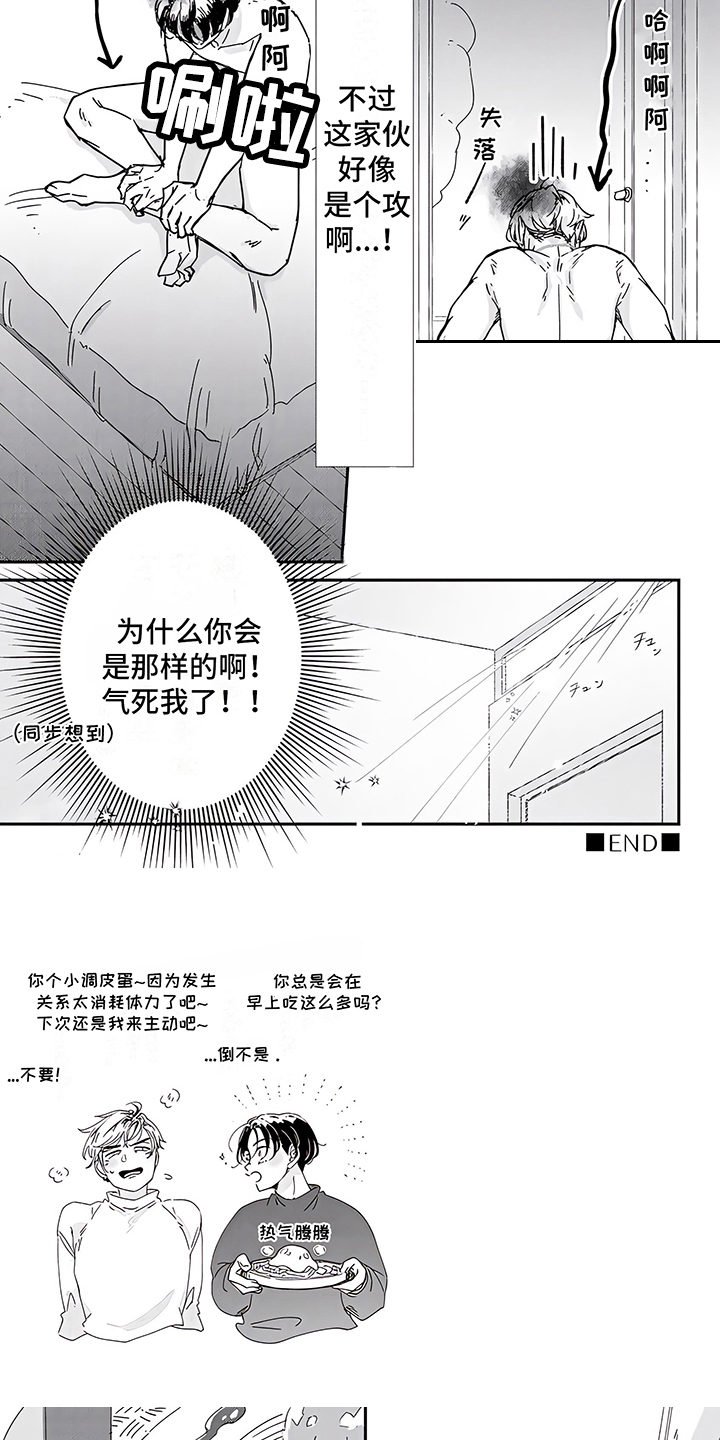 第11话3