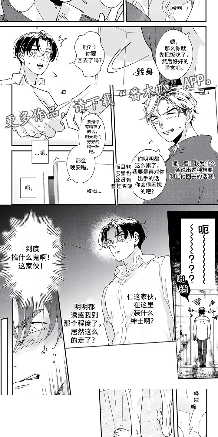 第10话4