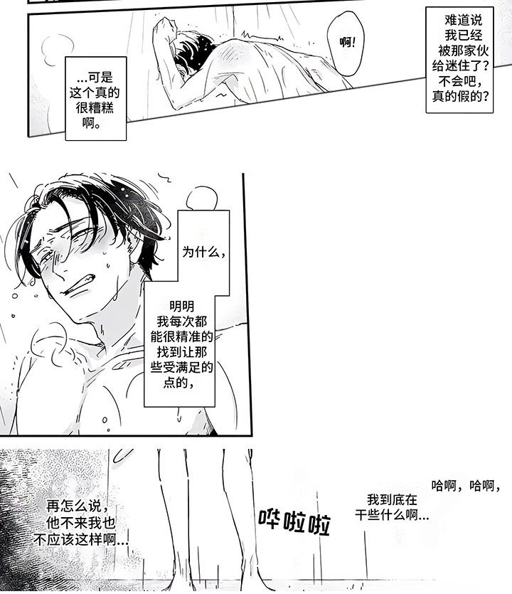 第10话6