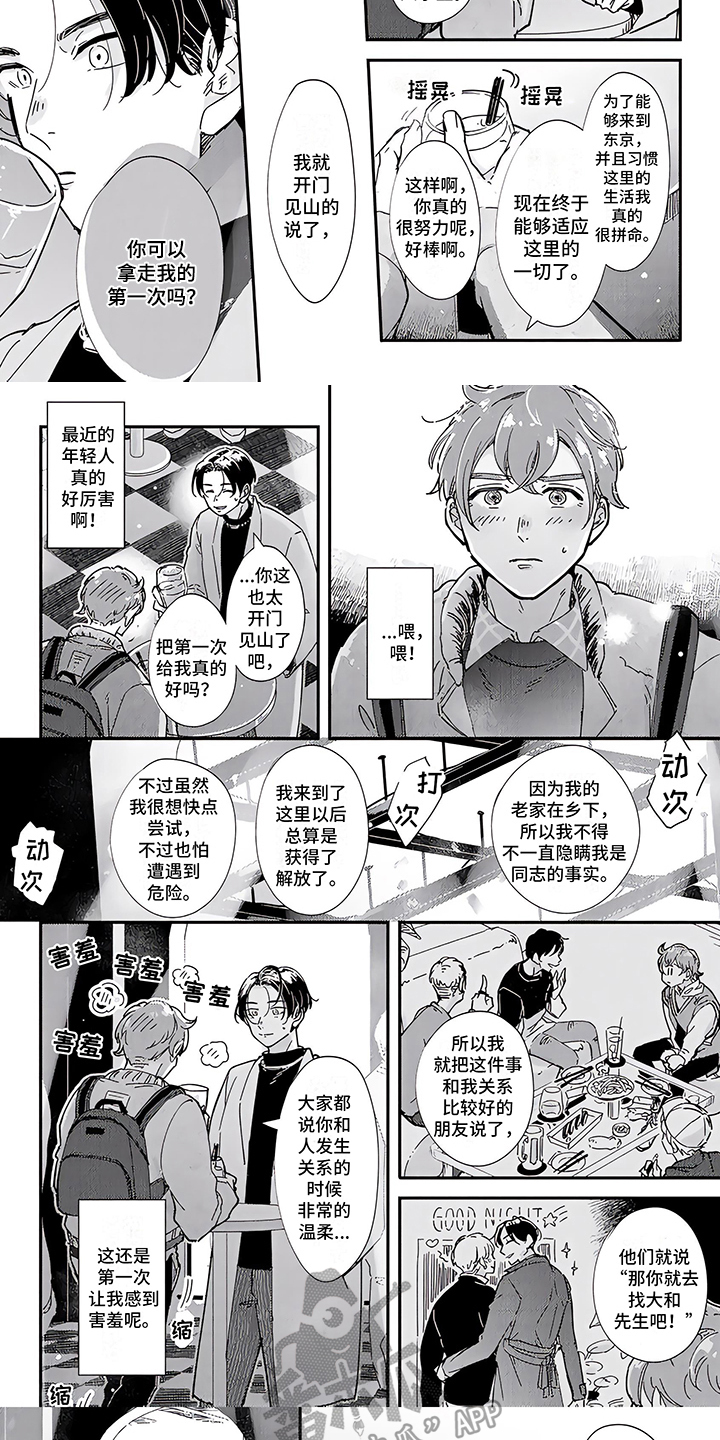 第9话4