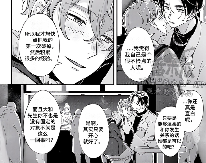 第9话6