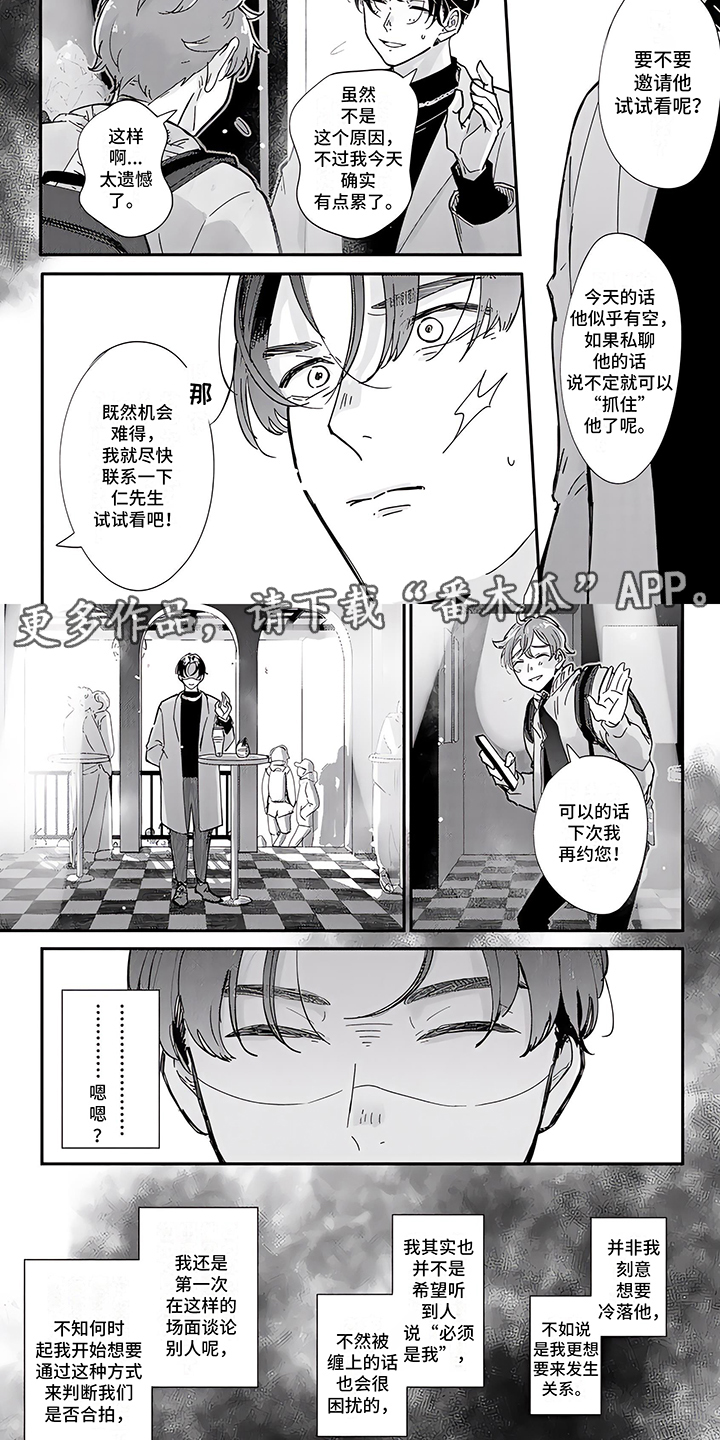 第8话1