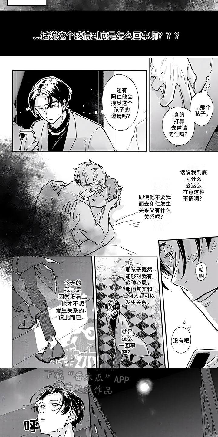 第8话2