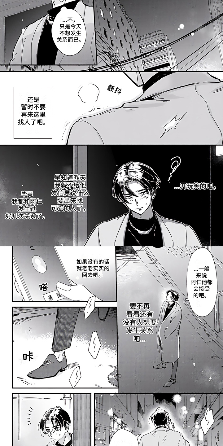 第8话3