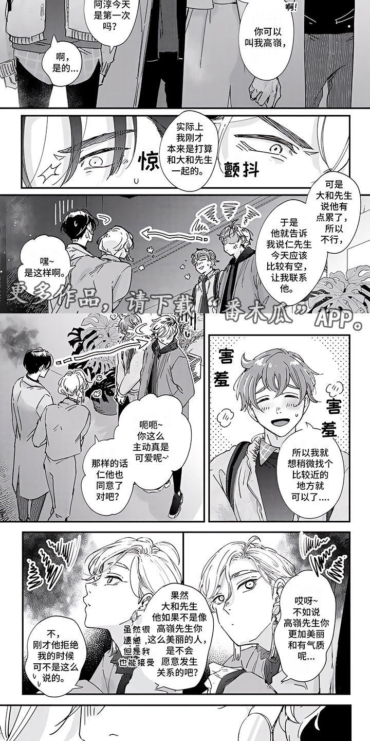 第7话1