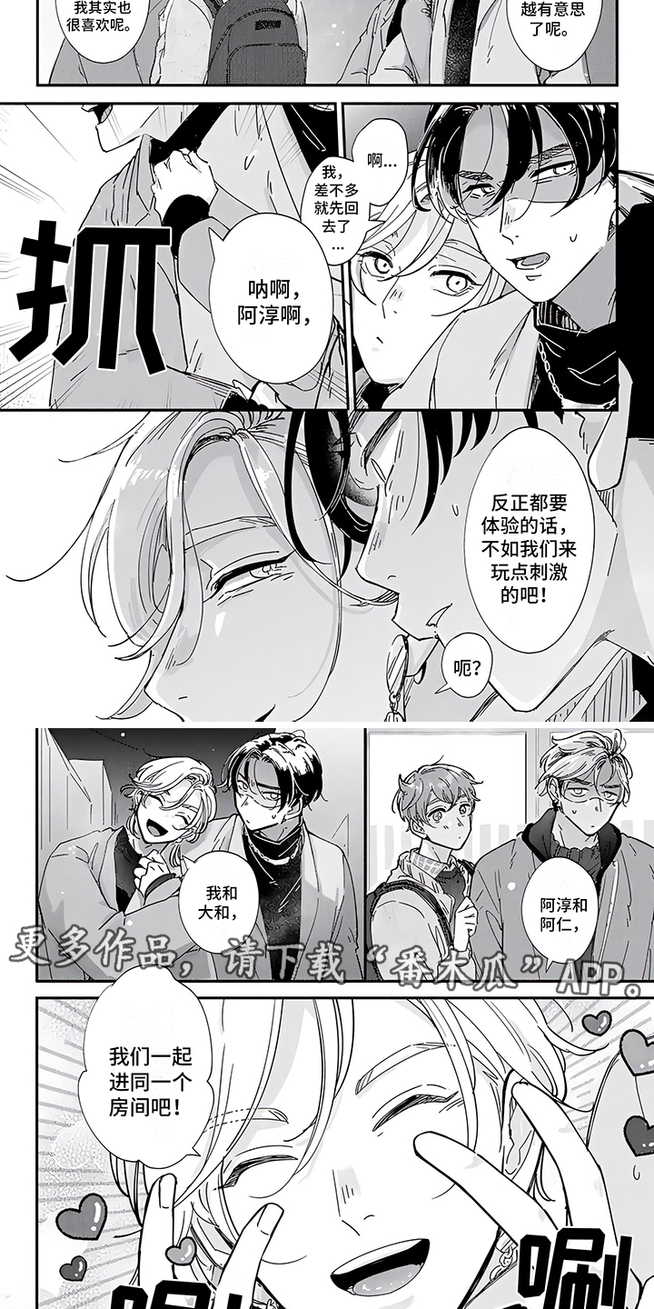 第7话3