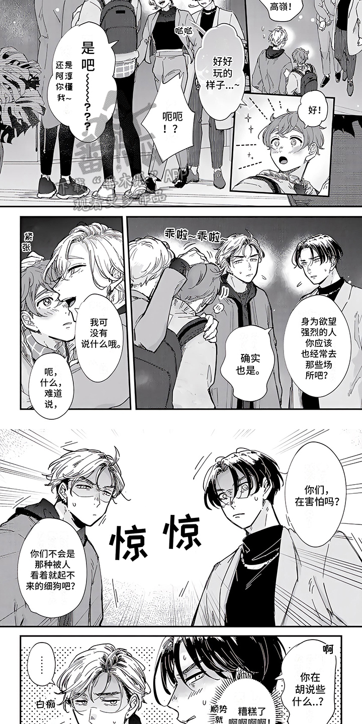 第7话5
