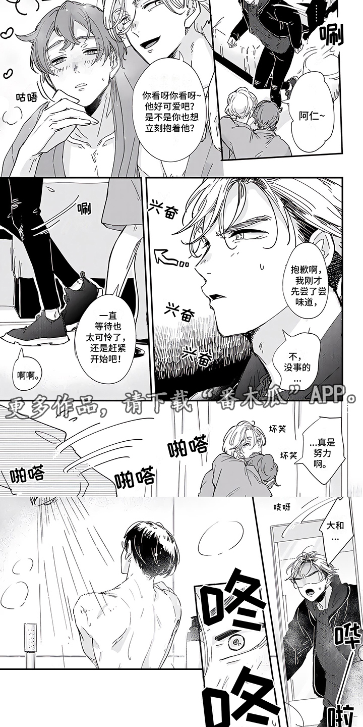 第6话1