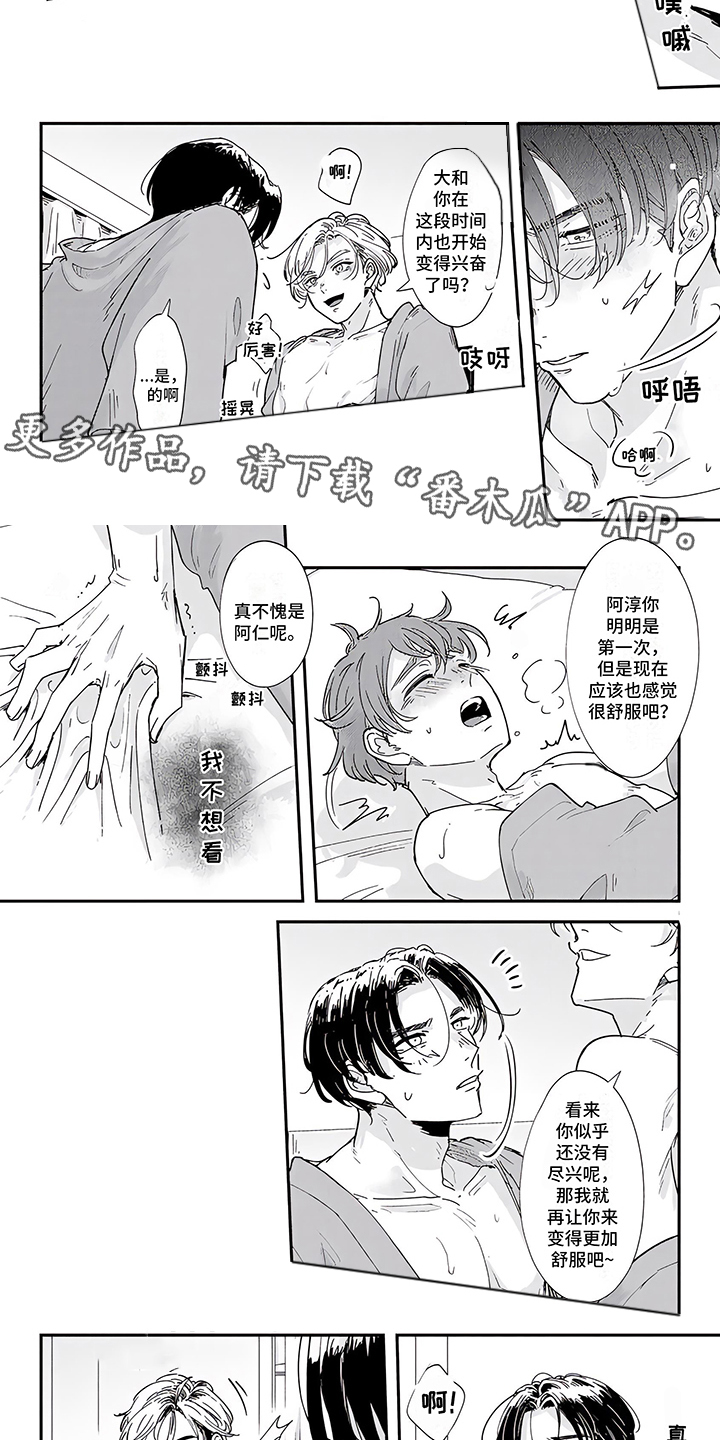 第5话1