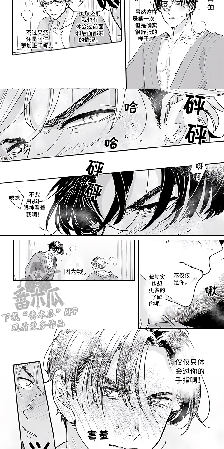 第5话2