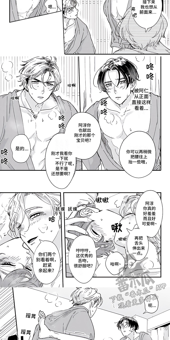 第5话4