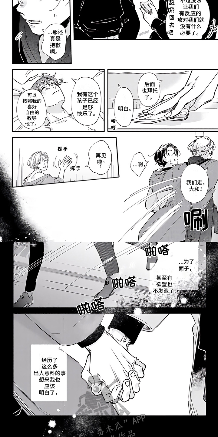 第4话2
