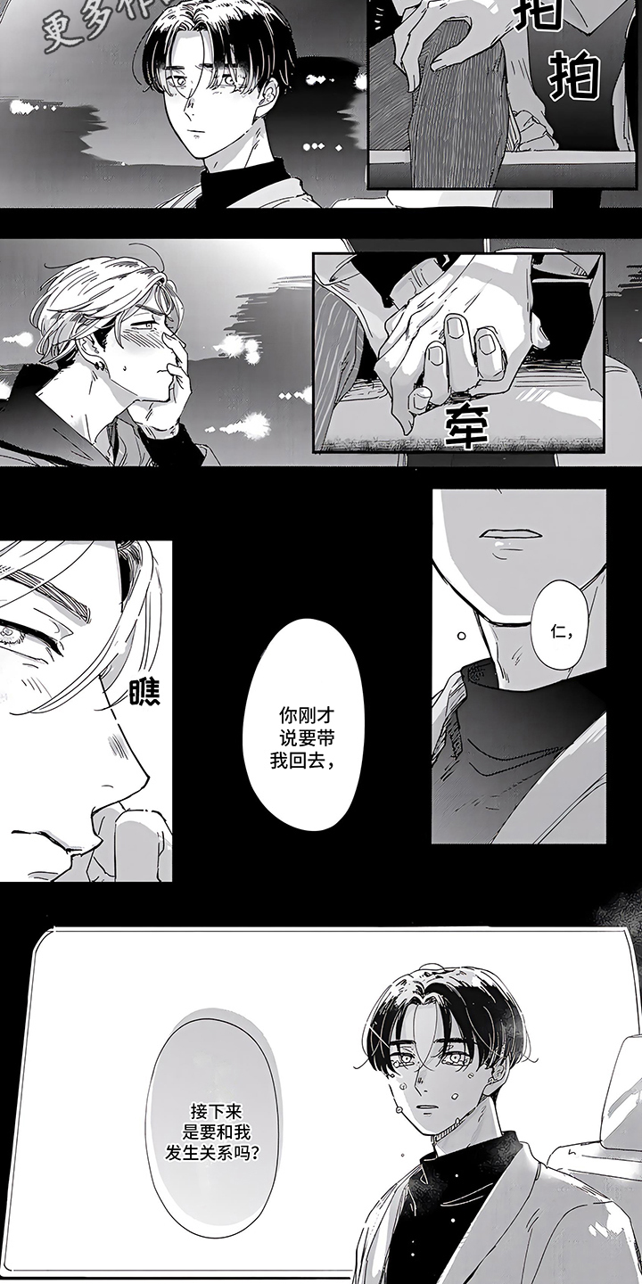 第4话4