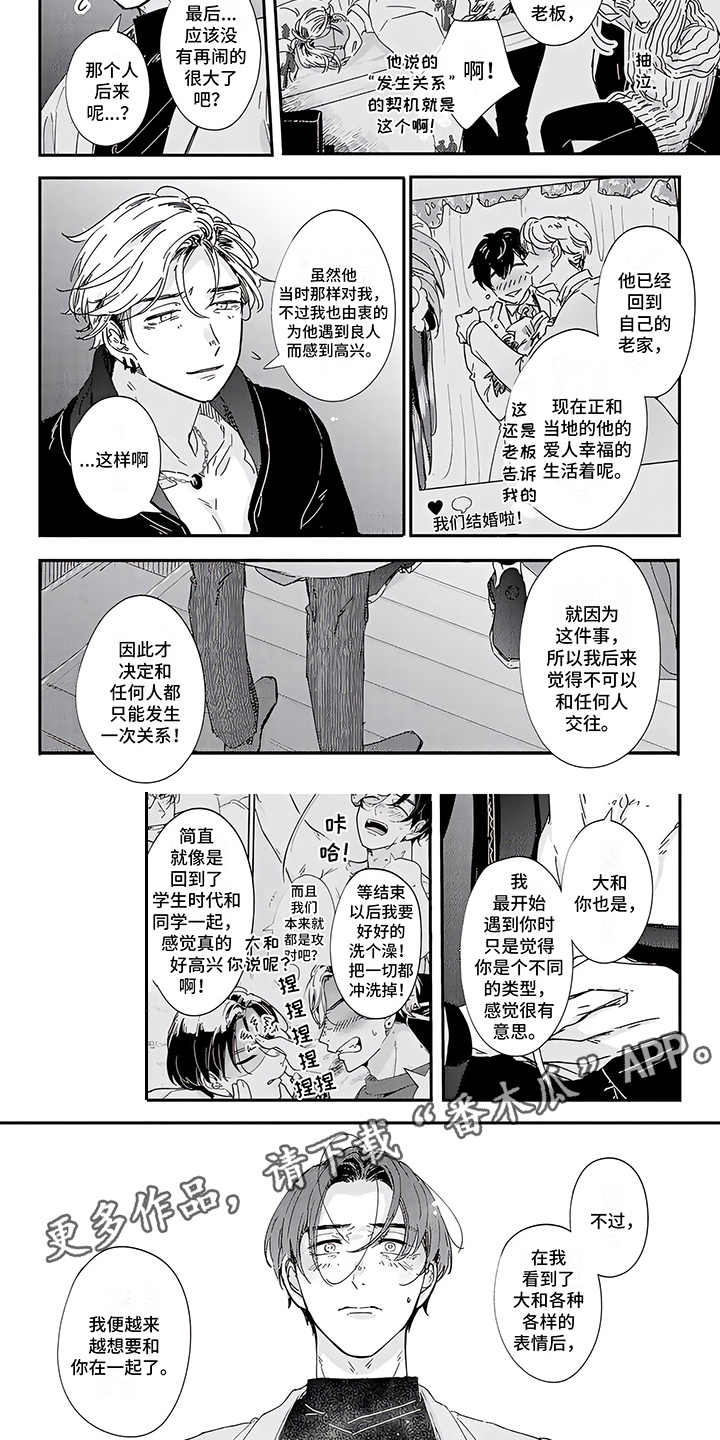 第3话3