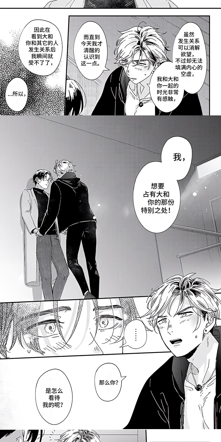第3话4