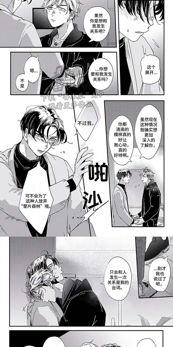 第3话5