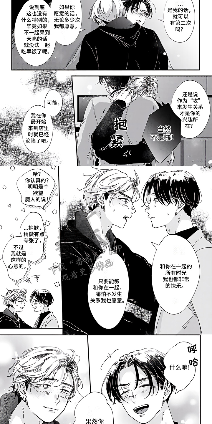 第3话6