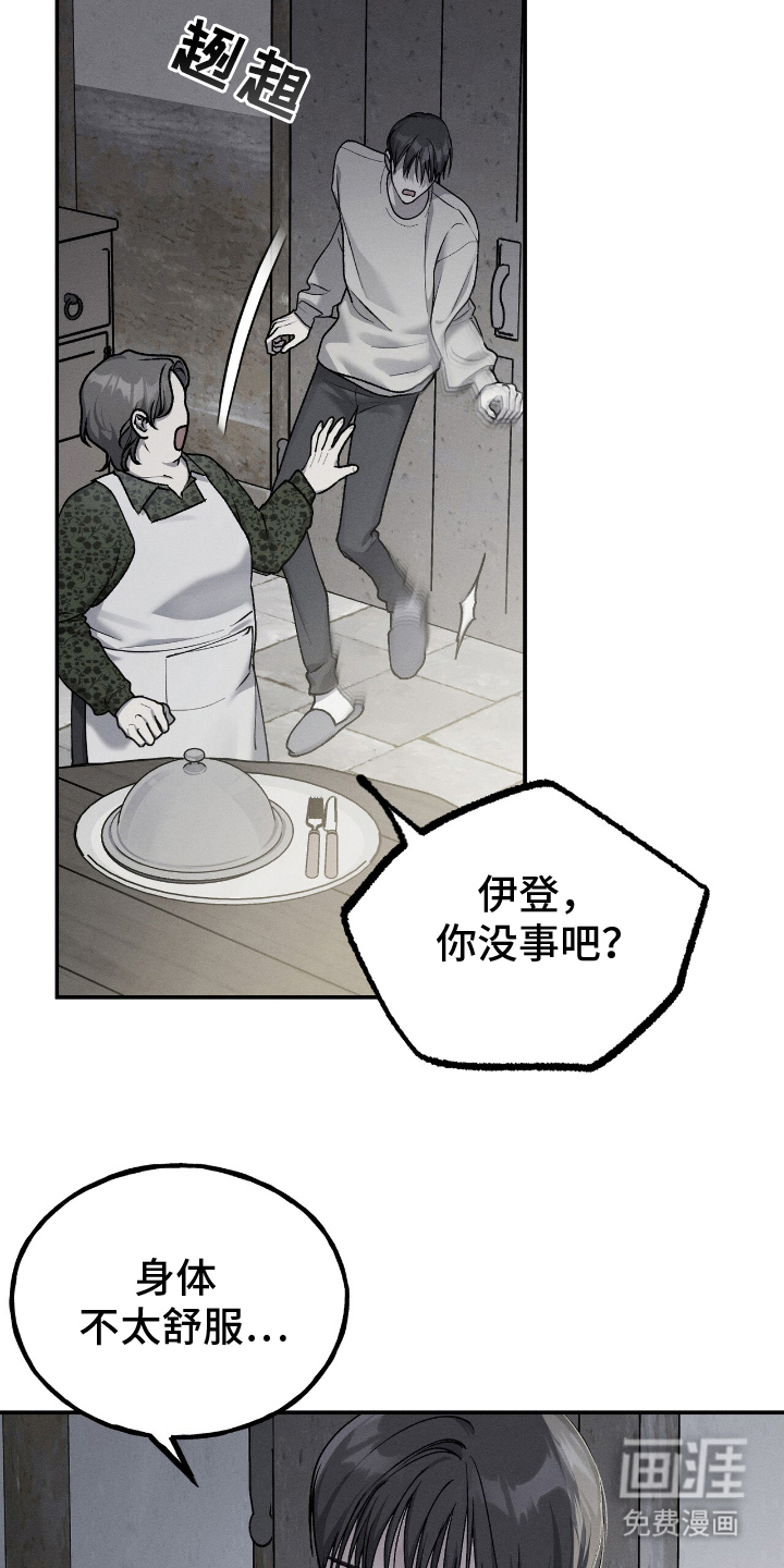 第7话21