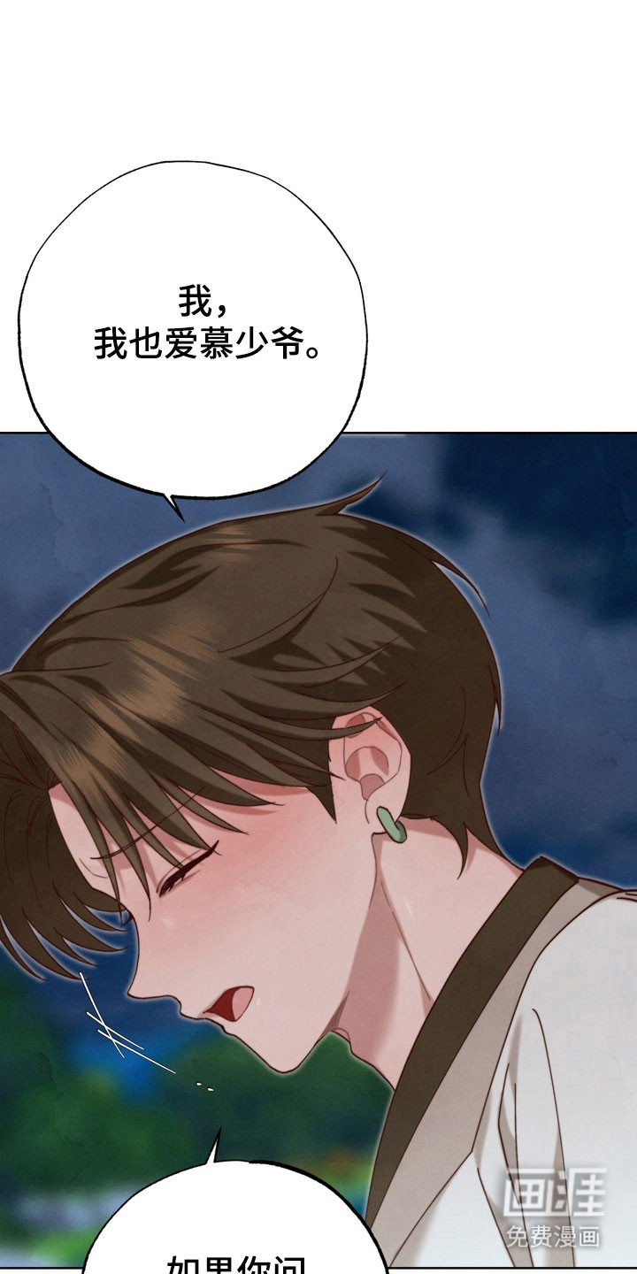 第23话16