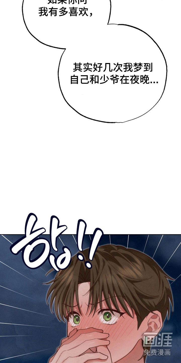 第23话17