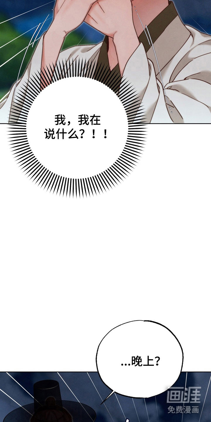 第23话18