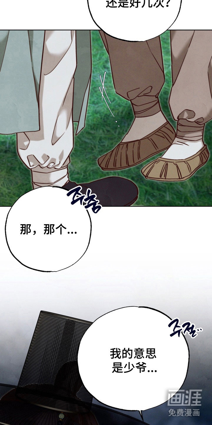 第23话20