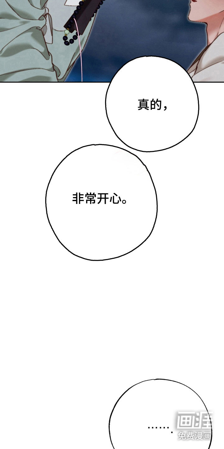 第23话29