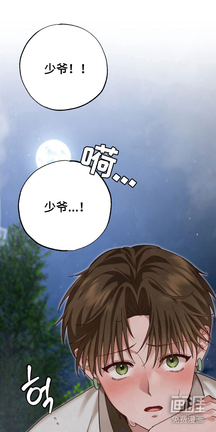 第23话9