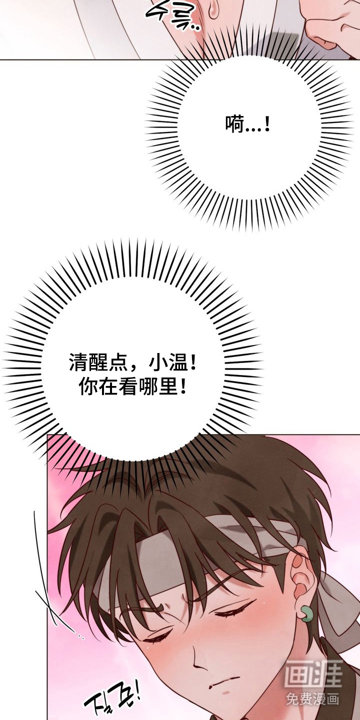 第3话23