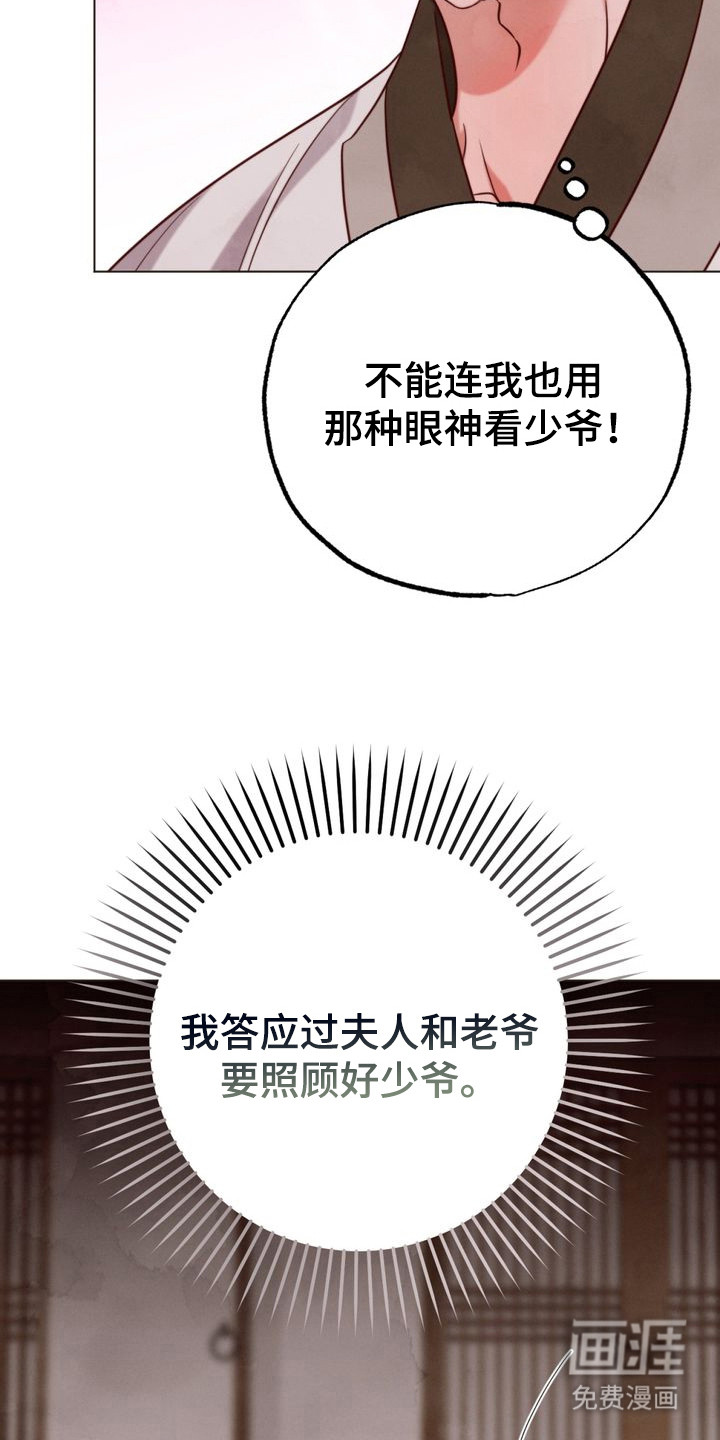 第3话24