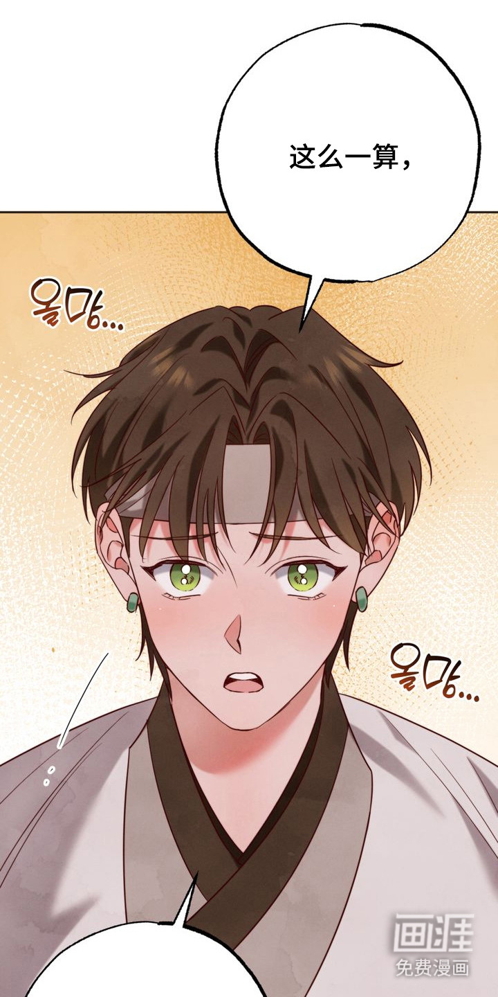 第3话8