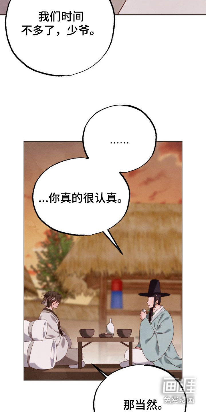 第3话9