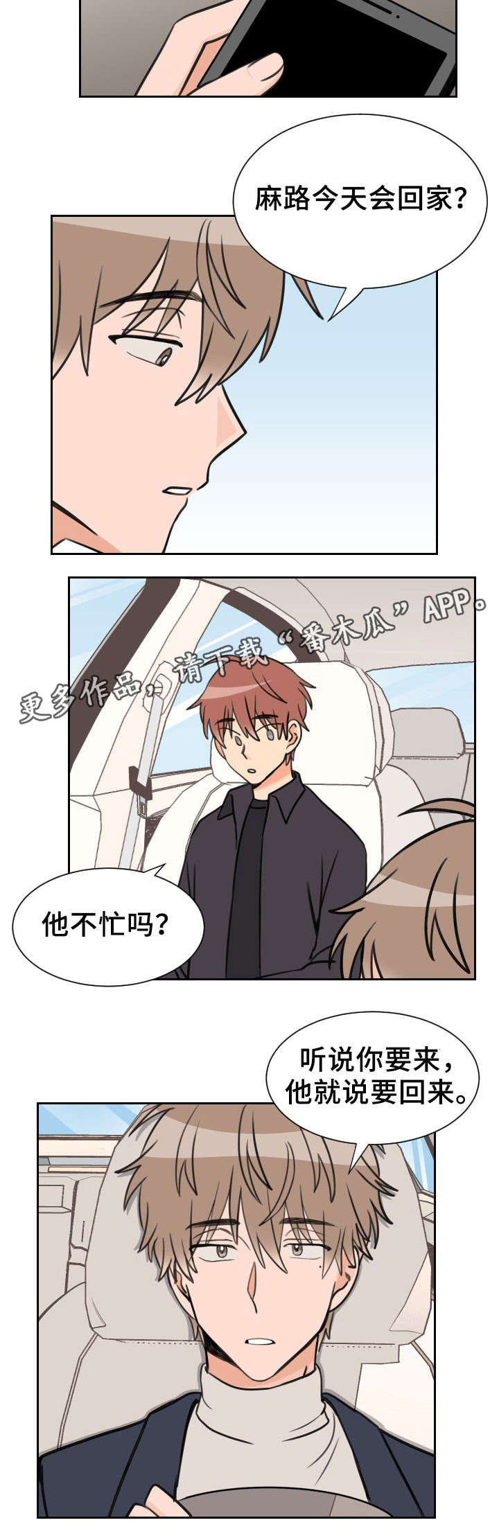 第46话5
