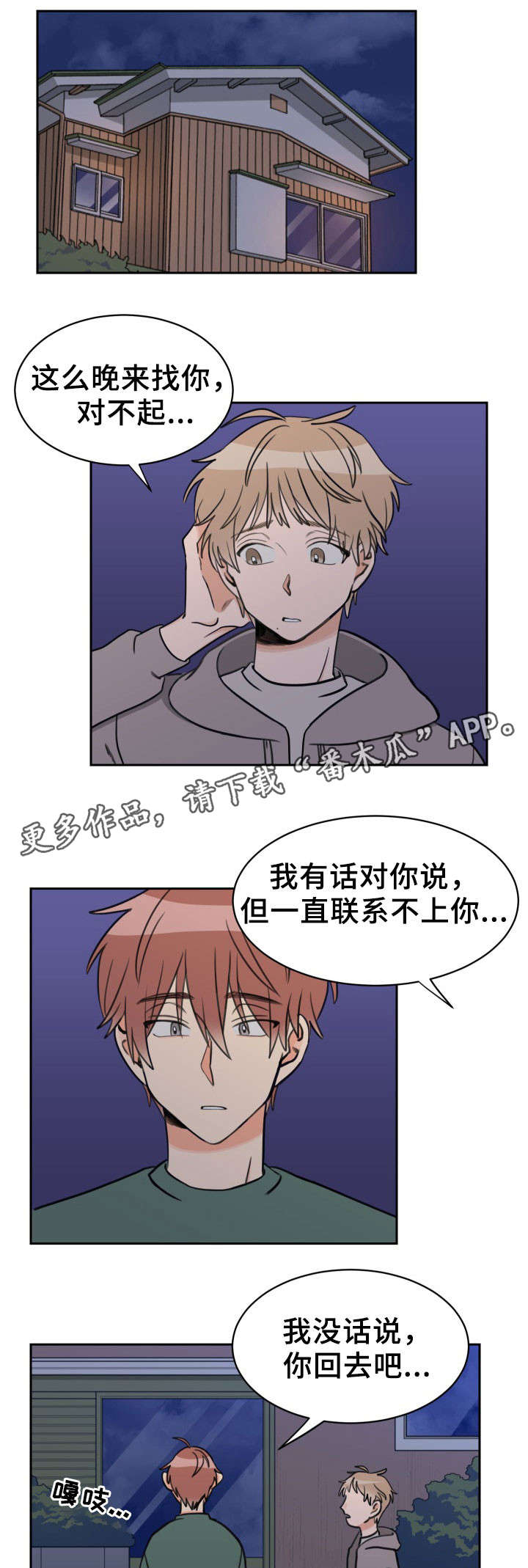 第45话1