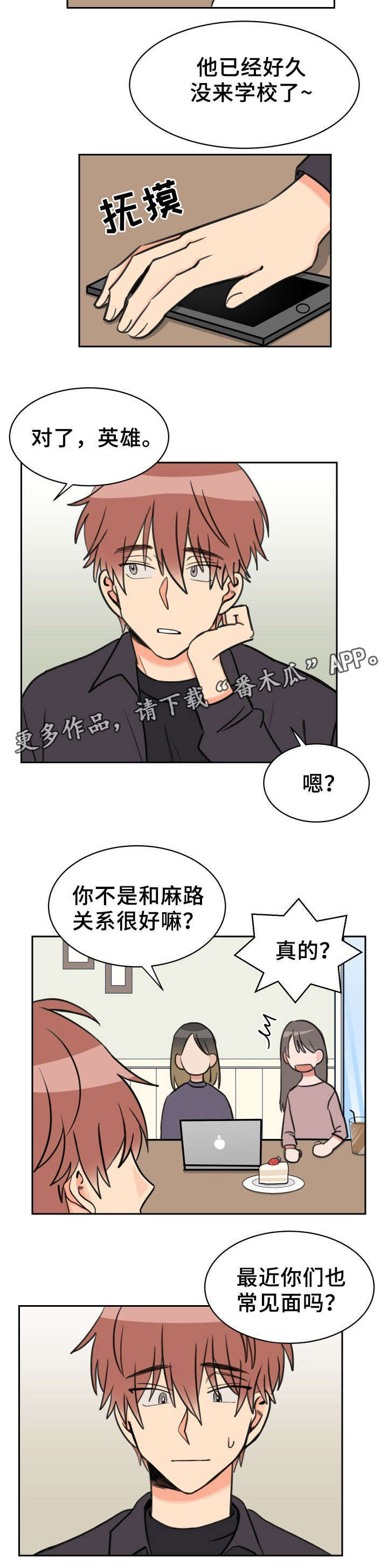 第45话10