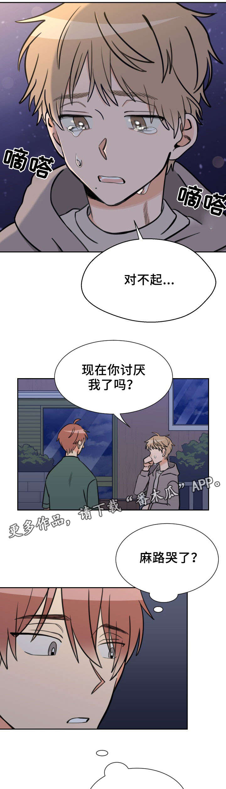 第45话3
