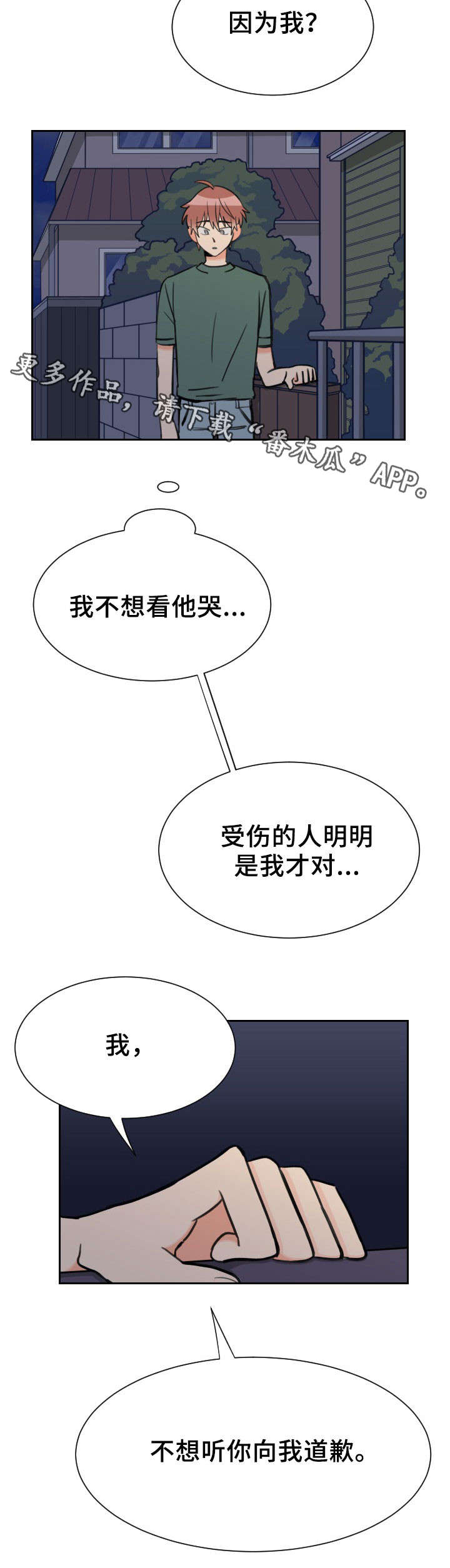 第45话4