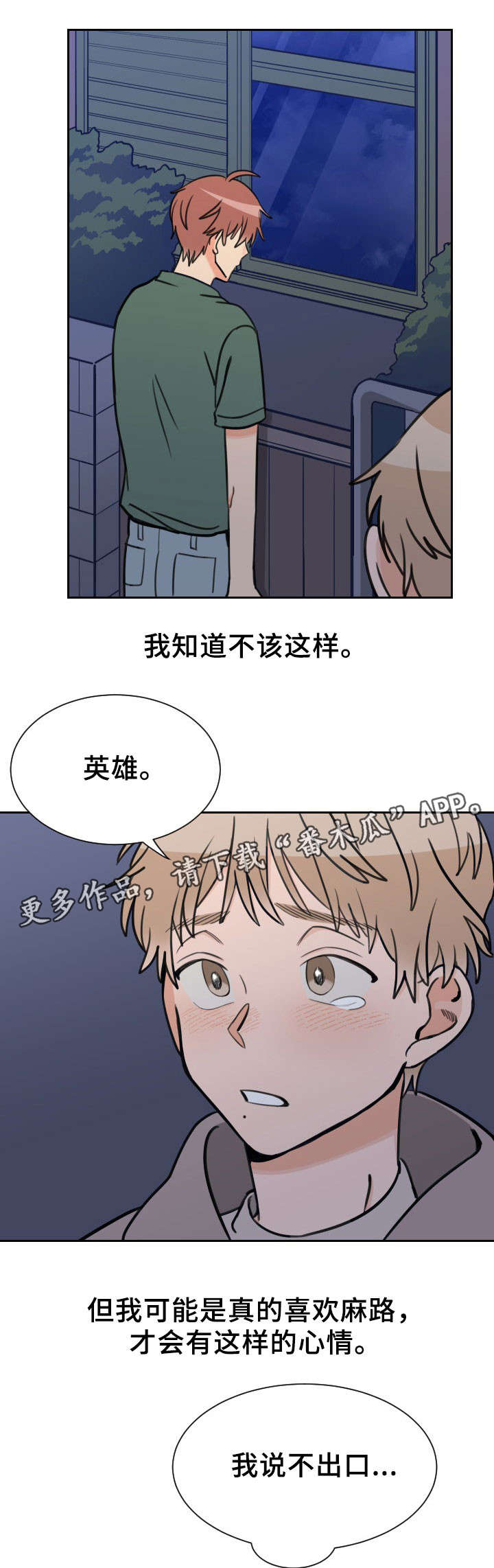 第45话5